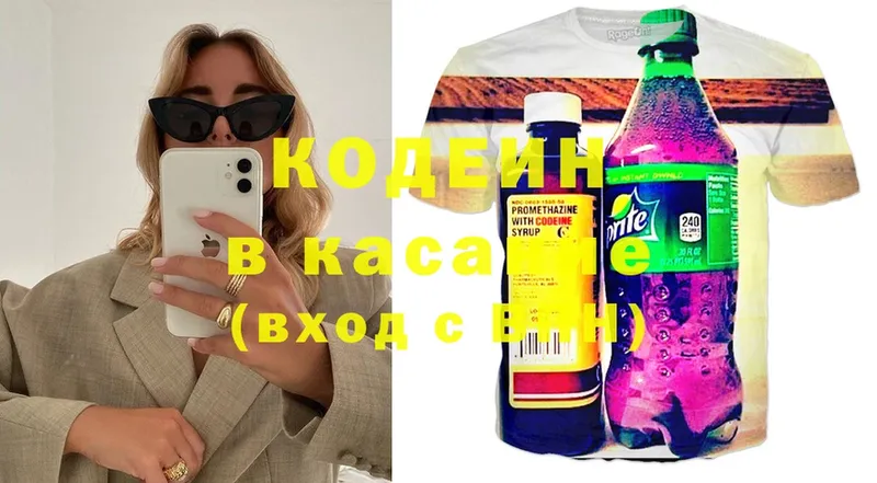 Кодеиновый сироп Lean Purple Drank  мориарти какой сайт  Бобров  купить закладку 