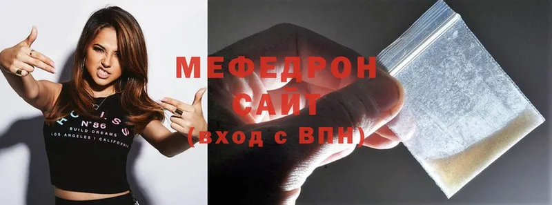 МЕФ mephedrone  Бобров 