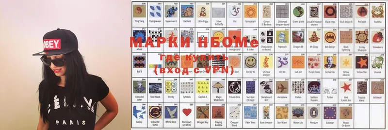 Марки N-bome 1,5мг  Бобров 